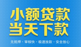 东莞短期信用贷款-东莞短期押身份证贷款-东莞短期贷私借