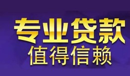 东莞短期本地身份证贷款-东莞短期民间私人借款-东莞短期民间短期水钱借款