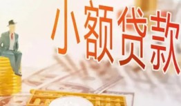 东莞短期私借空放短借-东莞短期个人贷款额-东莞短期私借空放免费上门