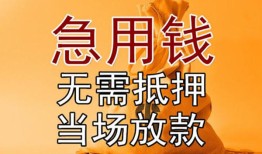 东莞短期个人小额贷款-东莞短期身份证贷款-东莞短期哪里可以信用贷款
