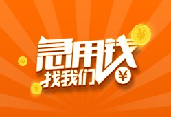 东莞短期哪里有民间借贷-东莞短期资金短借-东莞短期身份证抵押贷款