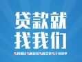 东莞短期私人放款联系方式-东莞短期有没有私人放款的-东莞短期小额贷款当天放款