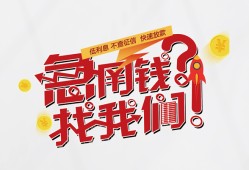 东莞短期私借空放先息后本-东莞短期贷私借-东莞短期空放贷款