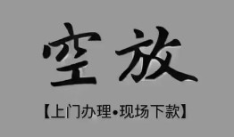 东莞短期哪里可以信用贷款-东莞短期贷款-东莞短期小额私人借贷