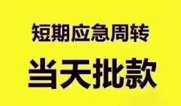 东莞短期个人借贷平台-东莞短期贷款只要身份证贷款-东莞短期民间私人借款