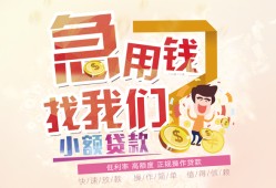 东莞短期快速借钱-东莞短期个人贷款联系电话-东莞短期小额私人借贷