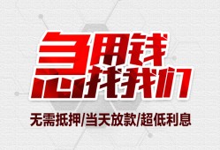 东莞短期个人身份证贷款-东莞短期私借贷款-东莞短期小额贷款电话