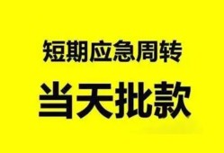 东莞短期身份证办理贷款-东莞短期民间短借-东莞短期民间借贷网