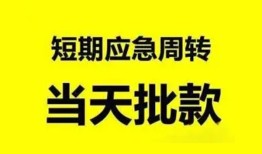 东莞短期身份证办理贷款-东莞短期民间短借-东莞短期民间借贷网