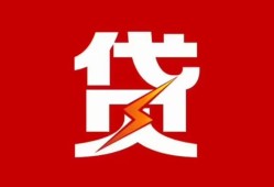 东莞短期民间借贷网-东莞短期贷款信用贷款-东莞短期小额贷款官网