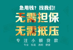 东莞短期借贷私人-东莞短期全天候办理借款-东莞短期身份证贷款在线