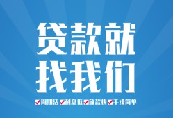 东莞短期民间贷款-东莞短期空放个人借钱-东莞短期哪里可以借钱
