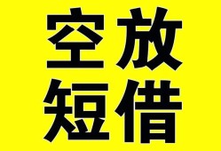 东莞短期做生意贷款-东莞短期靠谱个人借钱-东莞短期个人借贷
