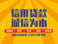 东莞短期信用贷款网-东莞短期短拆垫资-东莞短期私借短借