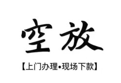 东莞短期民间小额借贷-东莞短期短借急用钱-东莞短期民间借贷当天放款