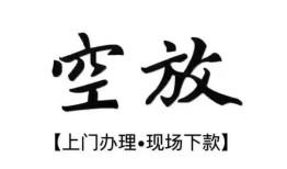 东莞短期民间小额借贷-东莞短期短借急用钱-东莞短期民间借贷当天放款