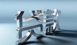东莞短期短借私人-东莞短期小额贷款公司-东莞短期地区公积金信用贷款