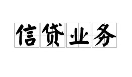 东莞短期个人24小时借钱-东莞短期私人借贷-东莞短期地区身份证贷款