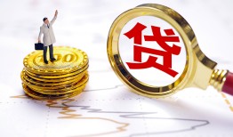 东莞短期正规身份证贷款-东莞短期小额贷款当天放款-东莞短期信用贷款哪家好