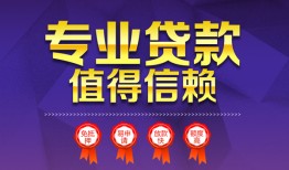东莞短期短借当天借钱-东莞短期小额信用贷款-东莞短期地区公积金信用贷款