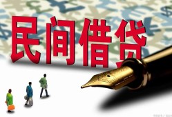东莞短期民间私借-东莞短期私借空放先息后本-东莞短期小额贷款贷款