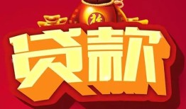 东莞短期民间借贷无抵押-东莞短期小额贷款官网-东莞短期个人小额贷款