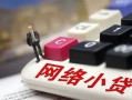 东莞短期私人私人借贷-东莞短期空借空放-东莞短期地区短借