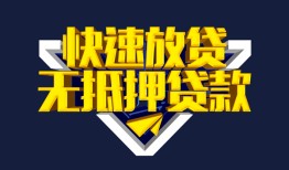 东莞短期贷私借-东莞短期小额贷款地址-东莞短期小额个人借贷