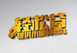 东莞短期私人借贷私借-东莞短期短借信贷-东莞短期短借当天借钱