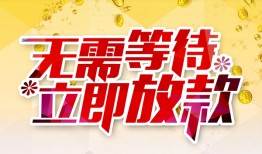 东莞短期小额贷款官网-东莞短期私人放款联系方式-东莞短期身份证应急贷款
