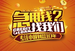 东莞短期空放贷款-东莞短期身份证借私借-东莞短期民间借贷网