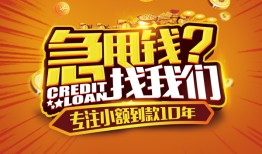 东莞短期私借上门放款-东莞短期民间借贷无抵押-东莞短期哪里可以信用贷款