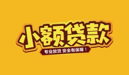 东莞短期私借空放-东莞短期私人借钱-东莞短期私人身份证借私借