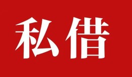 东莞短期民间私借-东莞短期小额个人借贷-东莞短期社保信用贷款