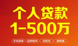 东莞短期私借短借-东莞短期空放-东莞短期无抵押信用贷款