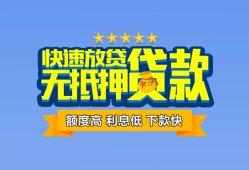 东莞短期小额信用贷款-东莞短期民间私借-东莞短期民间私借