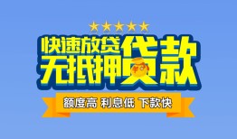 东莞短期小额信用贷款-东莞短期民间私借-东莞短期民间私借
