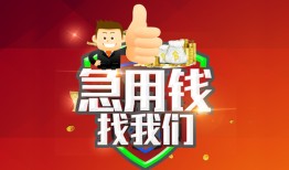 东莞短期个人信用贷款-东莞短期空放借款-东莞短期正规小额贷款