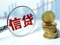 东莞短期水钱空放-东莞短期私借空放-东莞短期小额贷款
