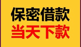 东莞短期民间小额借贷-东莞短期民间短期私借借款-东莞短期短借信贷
