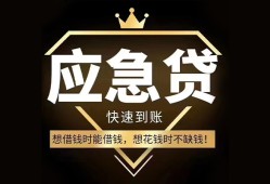 东莞短期民间借贷当天放款-东莞短期小额贷款空放-东莞短期私人24小时借钱