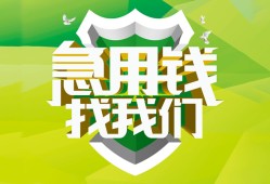 东莞短期私借空放直接上门-东莞短期小额私人借贷-东莞短期贷款信用贷款