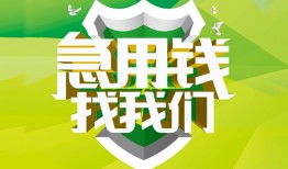 东莞短期私借空放直接上门-东莞短期小额私人借贷-东莞短期贷款信用贷款
