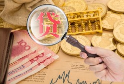 东莞短期小额空放-东莞短期私人借贷好吗-东莞短期正规个人借贷