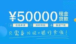 东莞短期私借上门放款-东莞短期地区身份证贷款-东莞短期空放借钱