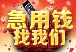 东莞短期应急贷款-东莞短期押身份证贷款-东莞短期私借贷款