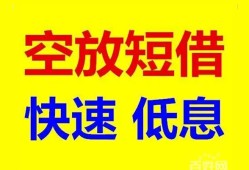 东莞短期借贷个人-东莞短期短拆短借-东莞短期民间私人借贷