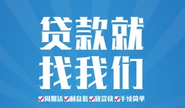 东莞短期短借私人-东莞短期个人信用贷款-东莞短期私人短借