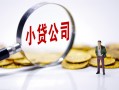 东莞短期民间大额借贷-东莞短期私借空放-东莞短期私人上门借贷