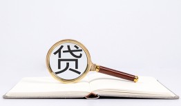 东莞短期空放私借民间借贷-东莞短期个人上门小额贷款-东莞短期私人无抵押贷款
